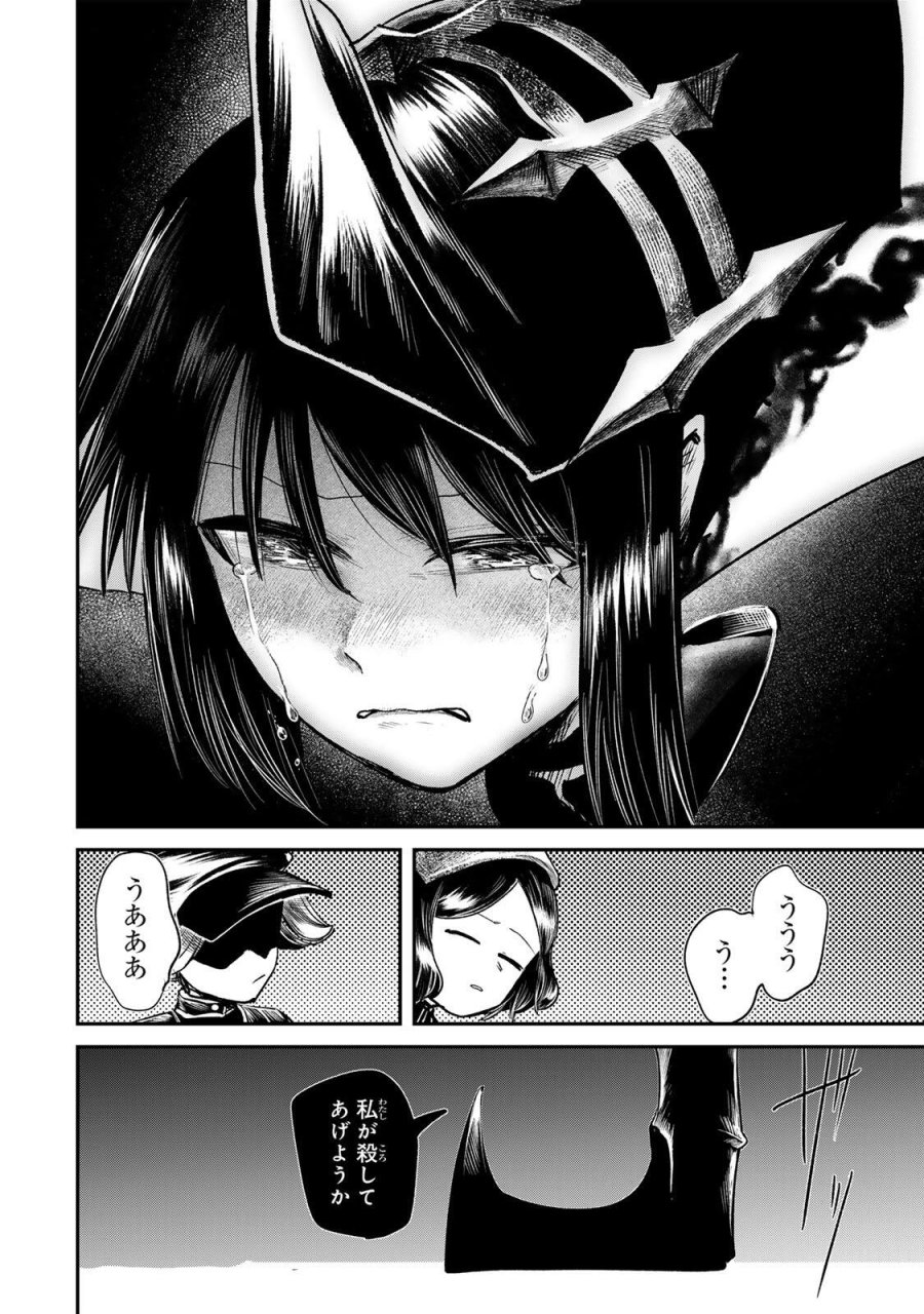 GURU 第20話 - Page 12