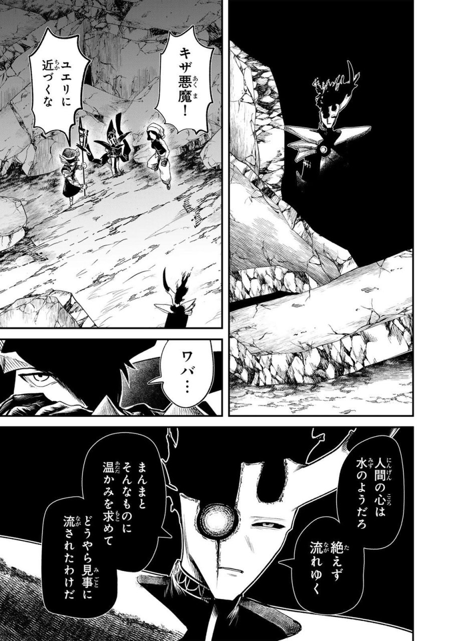 GURU 第20話 - Page 13