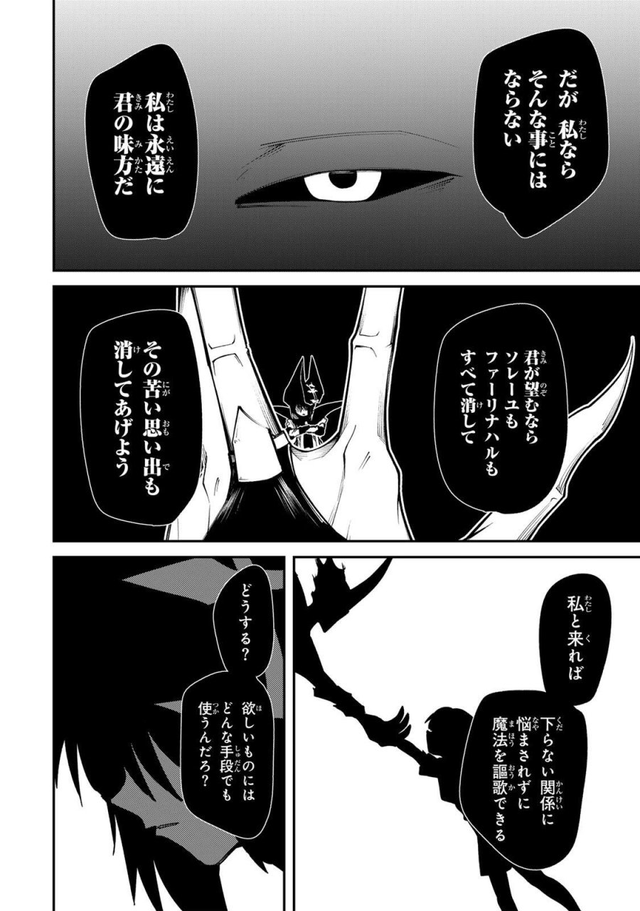 GURU 第20話 - Page 14