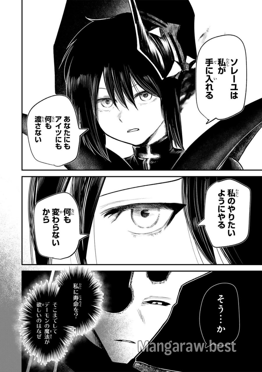 GURU 第20話 - Page 16