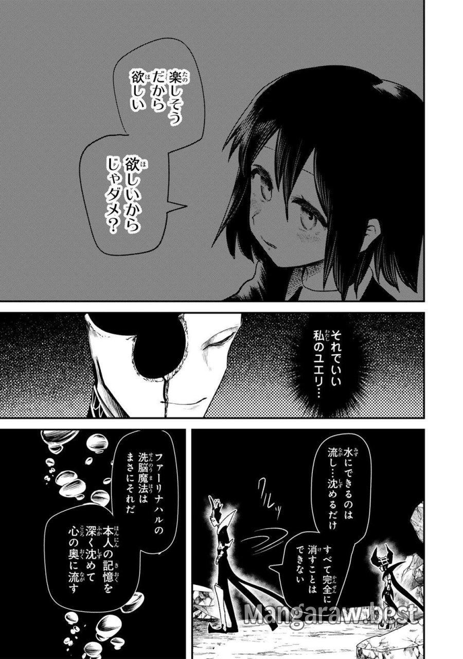 GURU 第20話 - Page 17
