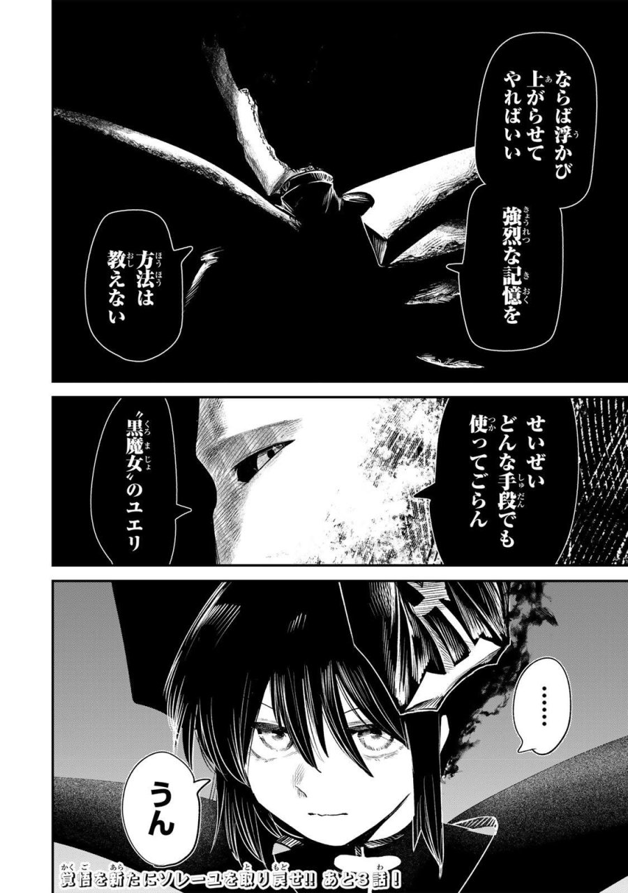 GURU 第20話 - Page 18
