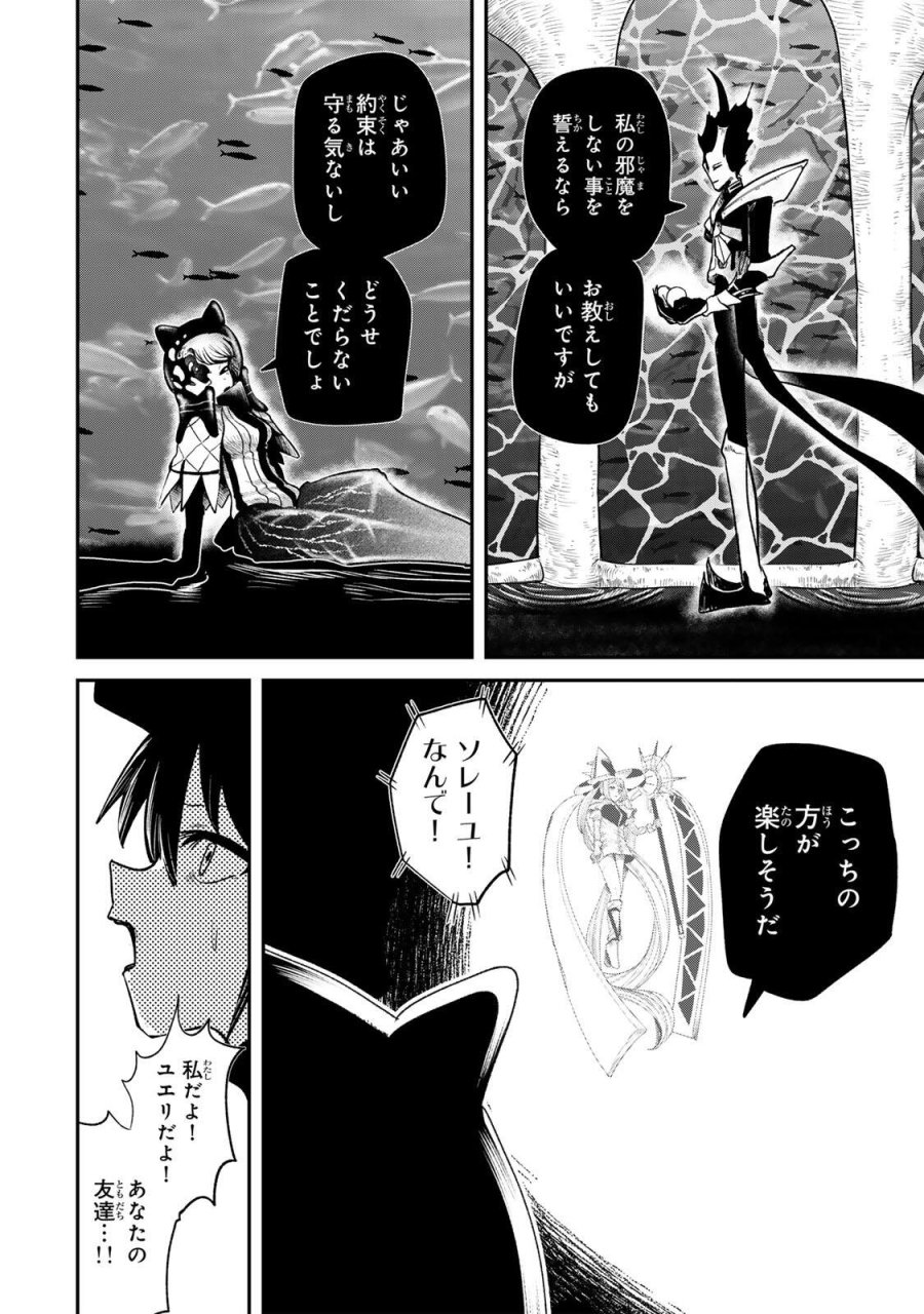 GURU 第20話 - Page 2