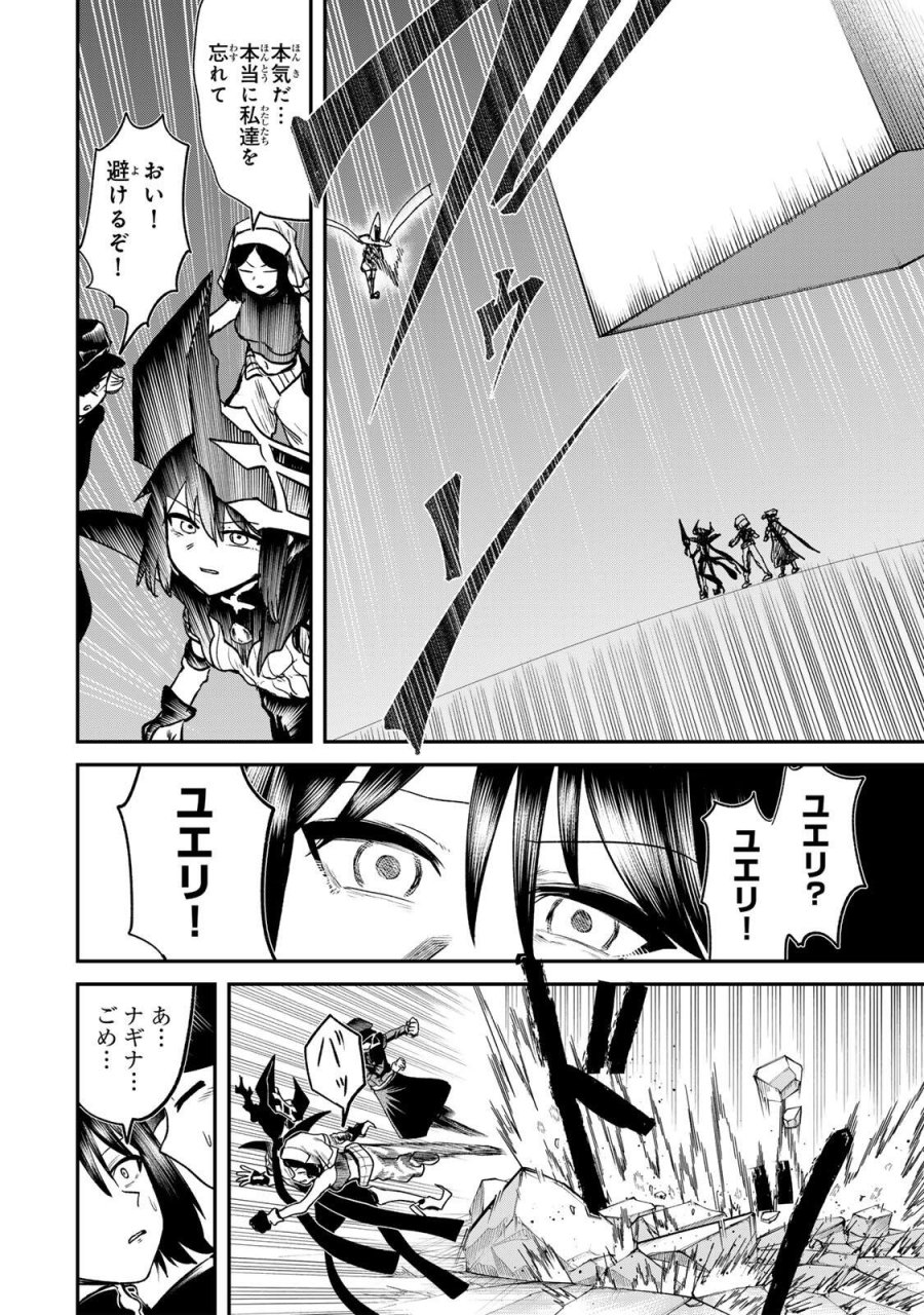 GURU 第20話 - Page 4