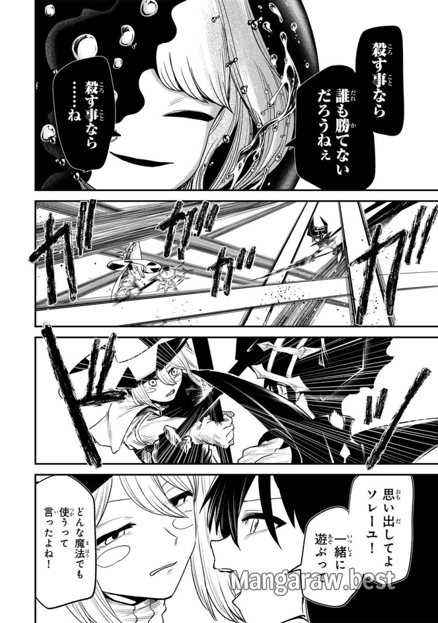 GURU 第20話 - Page 6