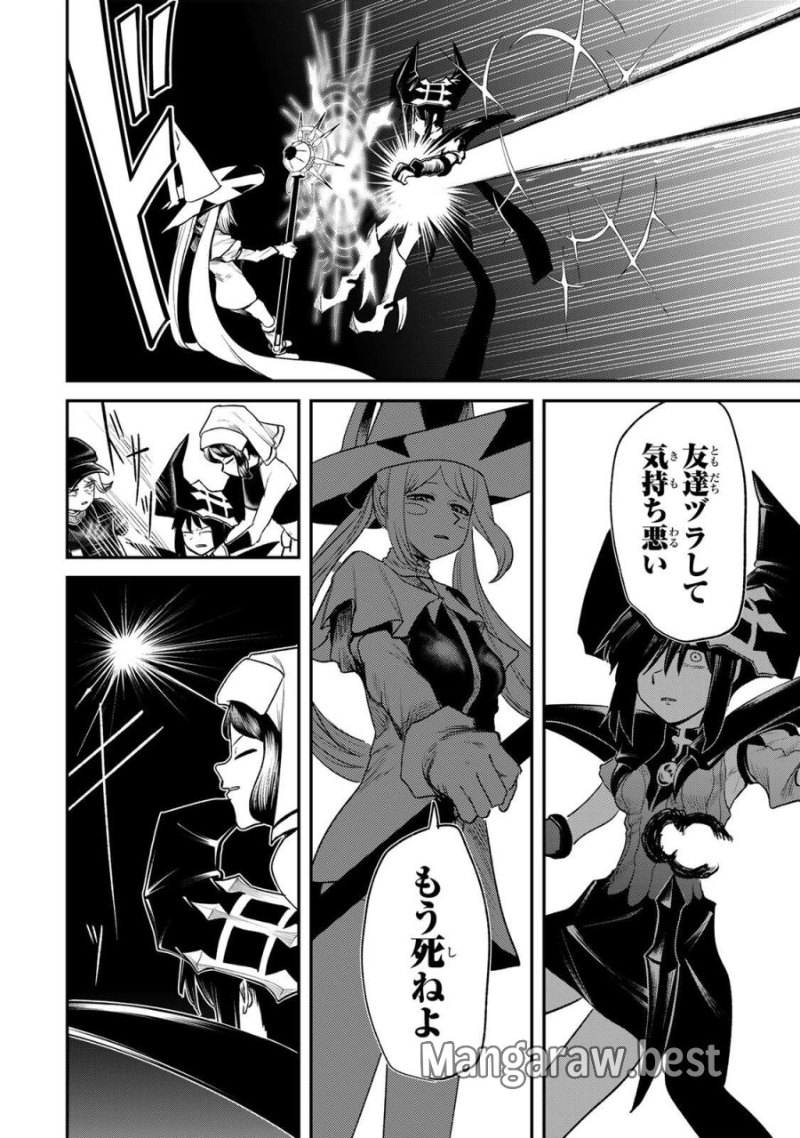 GURU 第20話 - Page 8