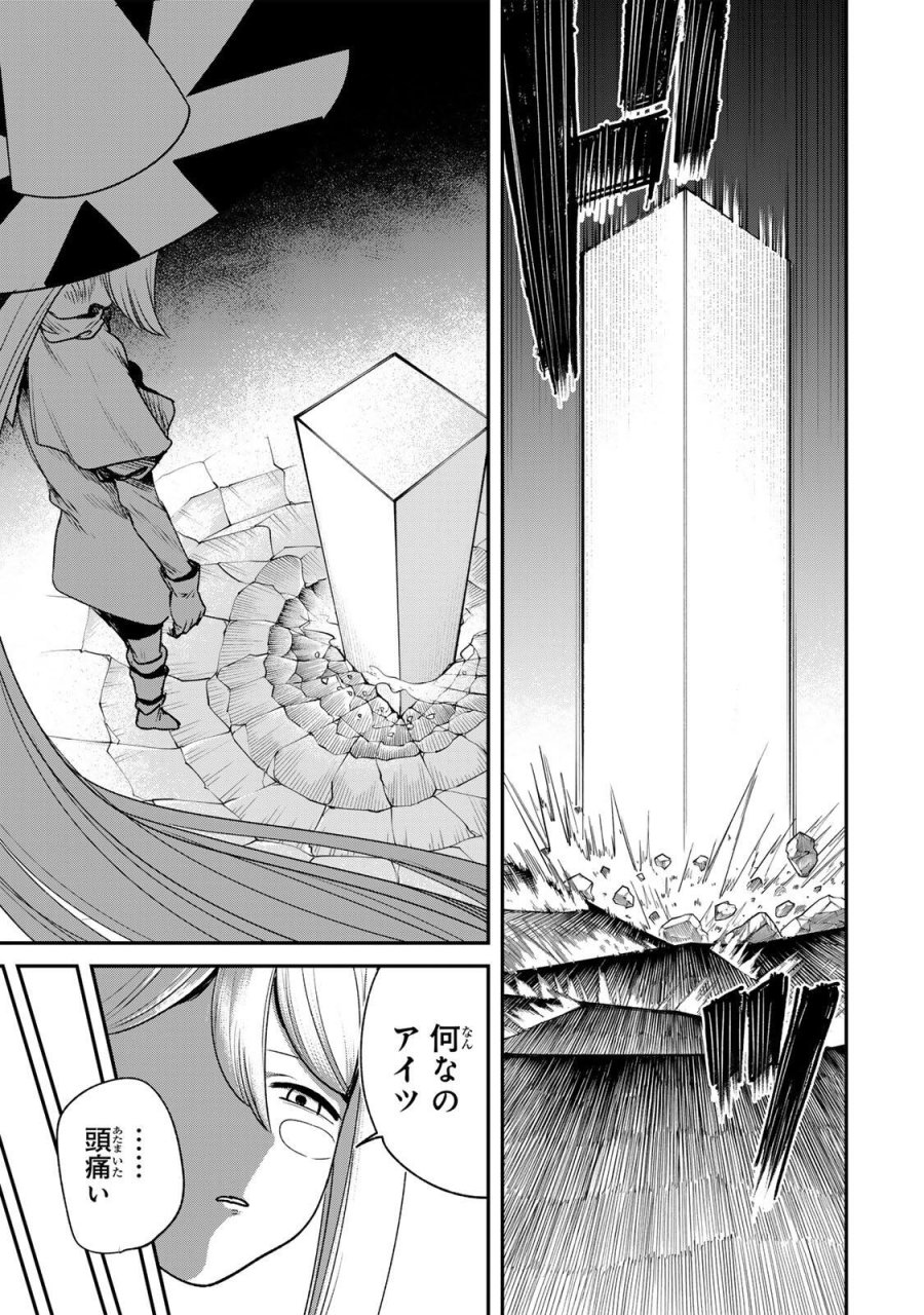 GURU 第20話 - Page 9