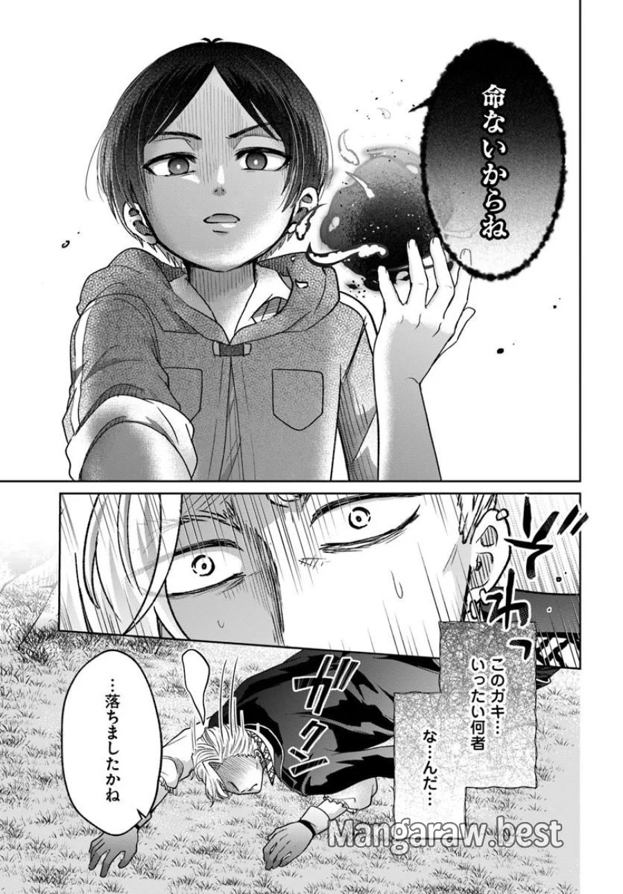転生勇者の三軒隣んちの俺 第17話 - Trang 15