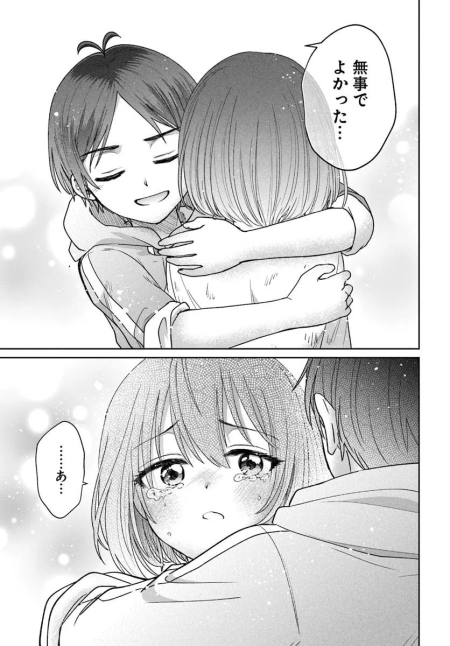 転生勇者の三軒隣んちの俺 第17話 - Trang 17