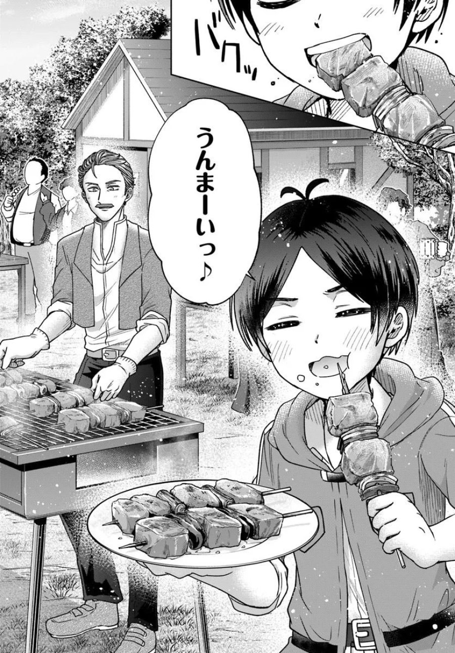 転生勇者の三軒隣んちの俺 第17話 - Trang 22