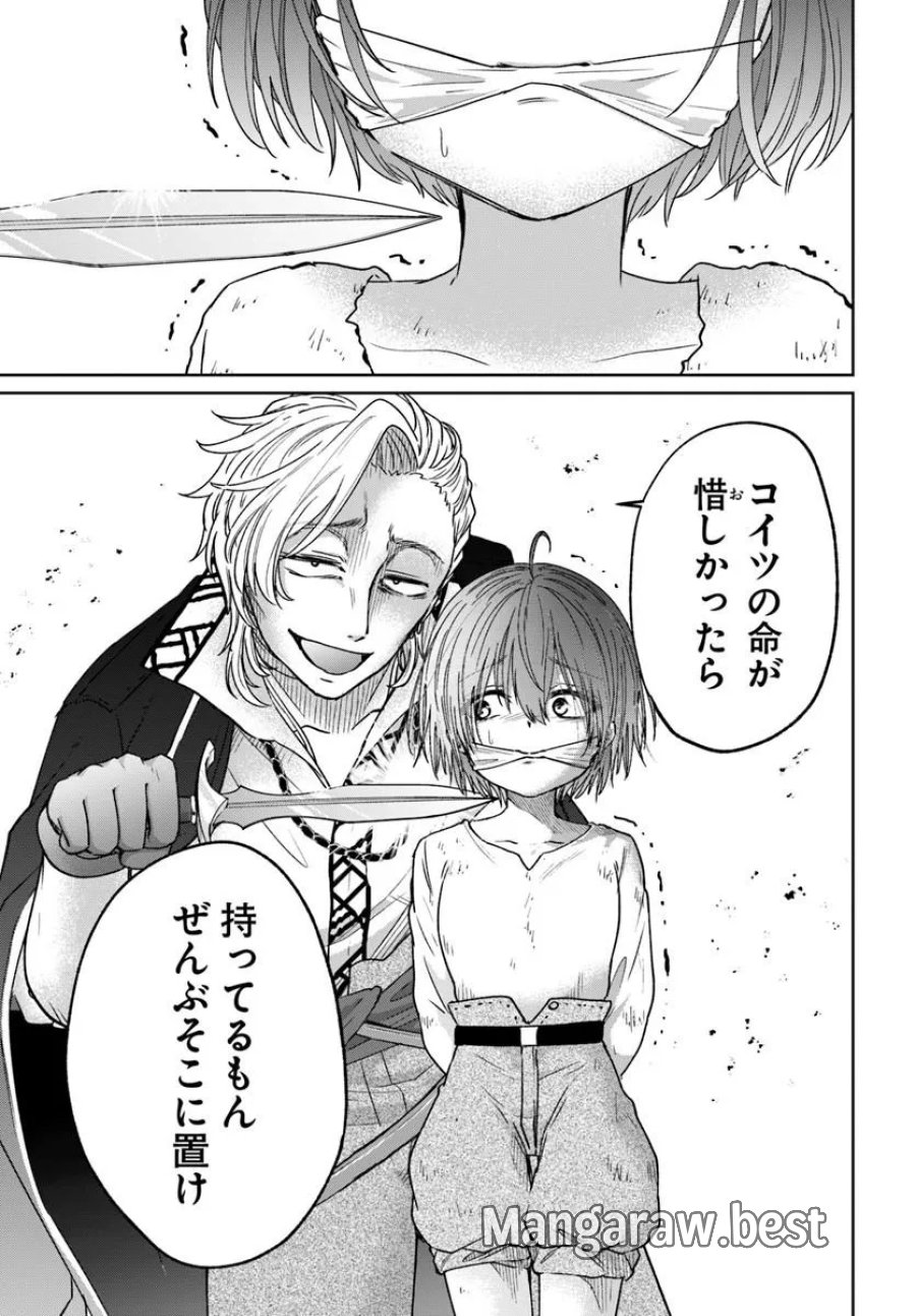 転生勇者の三軒隣んちの俺 第17話 - Trang 9