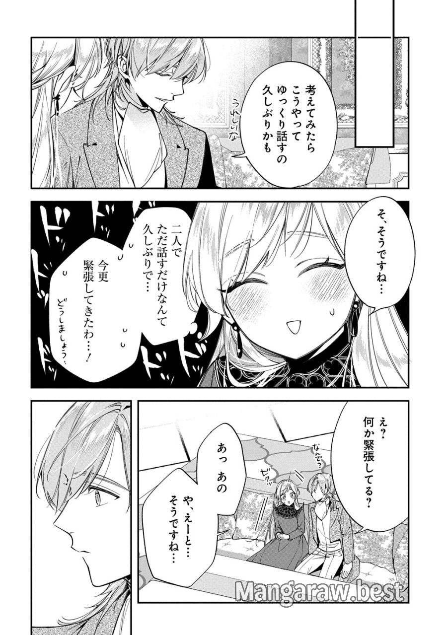 王太子に婚約破棄されたので、もうバカのふりはやめようと思います 第42話 - Trang 24