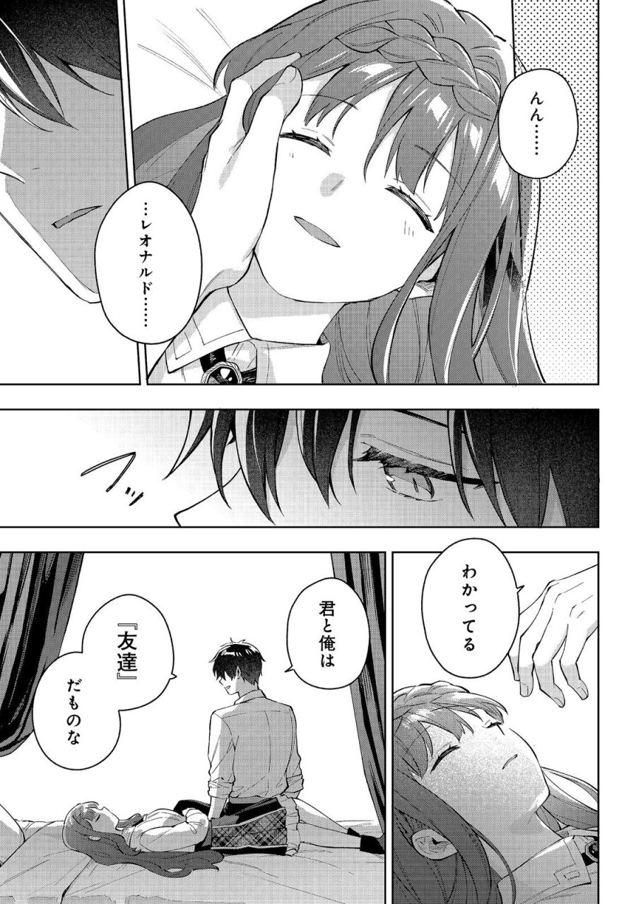 悪党一家の愛娘、転生先も乙女ゲームの極道令嬢でした。～最上級ランクの悪役さま、その溺愛は不要です！～@COMIC 第33話 - Trang 11