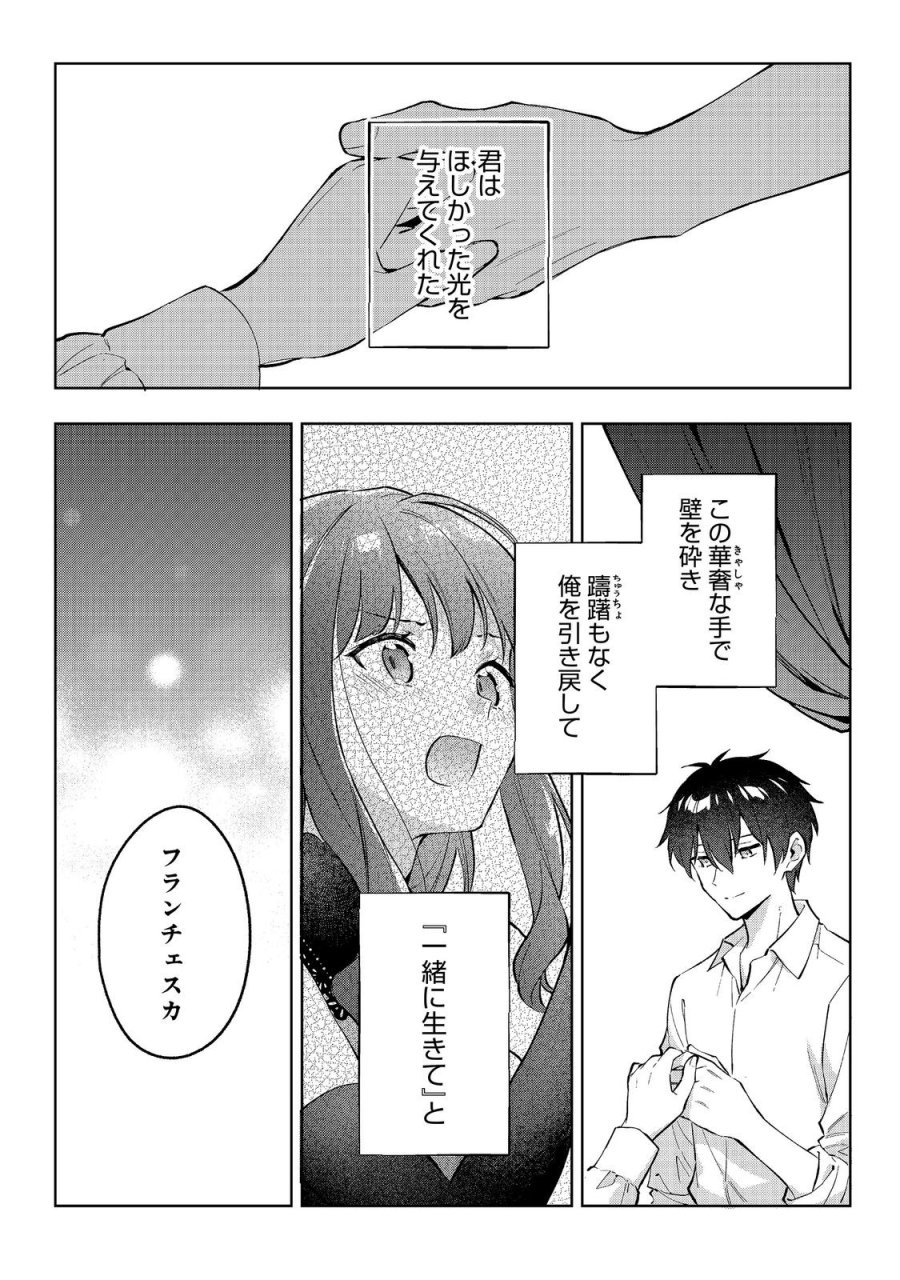 悪党一家の愛娘、転生先も乙女ゲームの極道令嬢でした。～最上級ランクの悪役さま、その溺愛は不要です！～@COMIC 第33話 - Trang 12