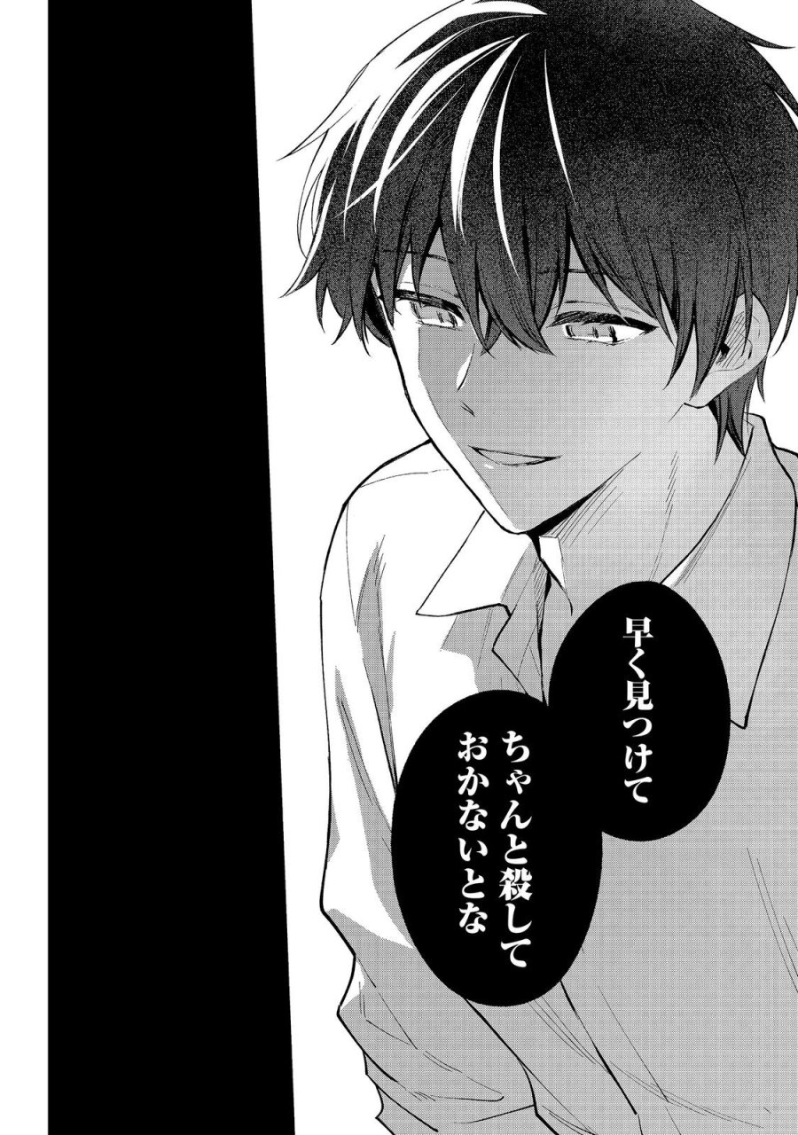 悪党一家の愛娘、転生先も乙女ゲームの極道令嬢でした。～最上級ランクの悪役さま、その溺愛は不要です！～@COMIC 第33話 - Trang 14
