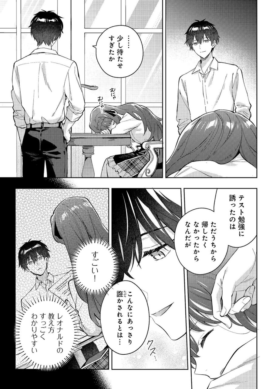 悪党一家の愛娘、転生先も乙女ゲームの極道令嬢でした。～最上級ランクの悪役さま、その溺愛は不要です！～@COMIC 第33話 - Trang 7
