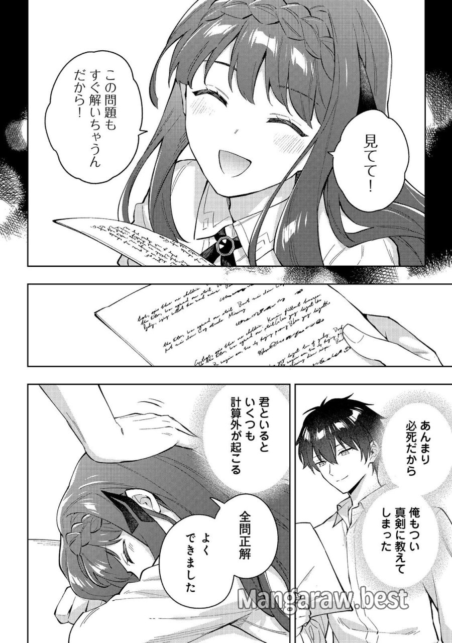 悪党一家の愛娘、転生先も乙女ゲームの極道令嬢でした。～最上級ランクの悪役さま、その溺愛は不要です！～@COMIC 第33話 - Trang 8