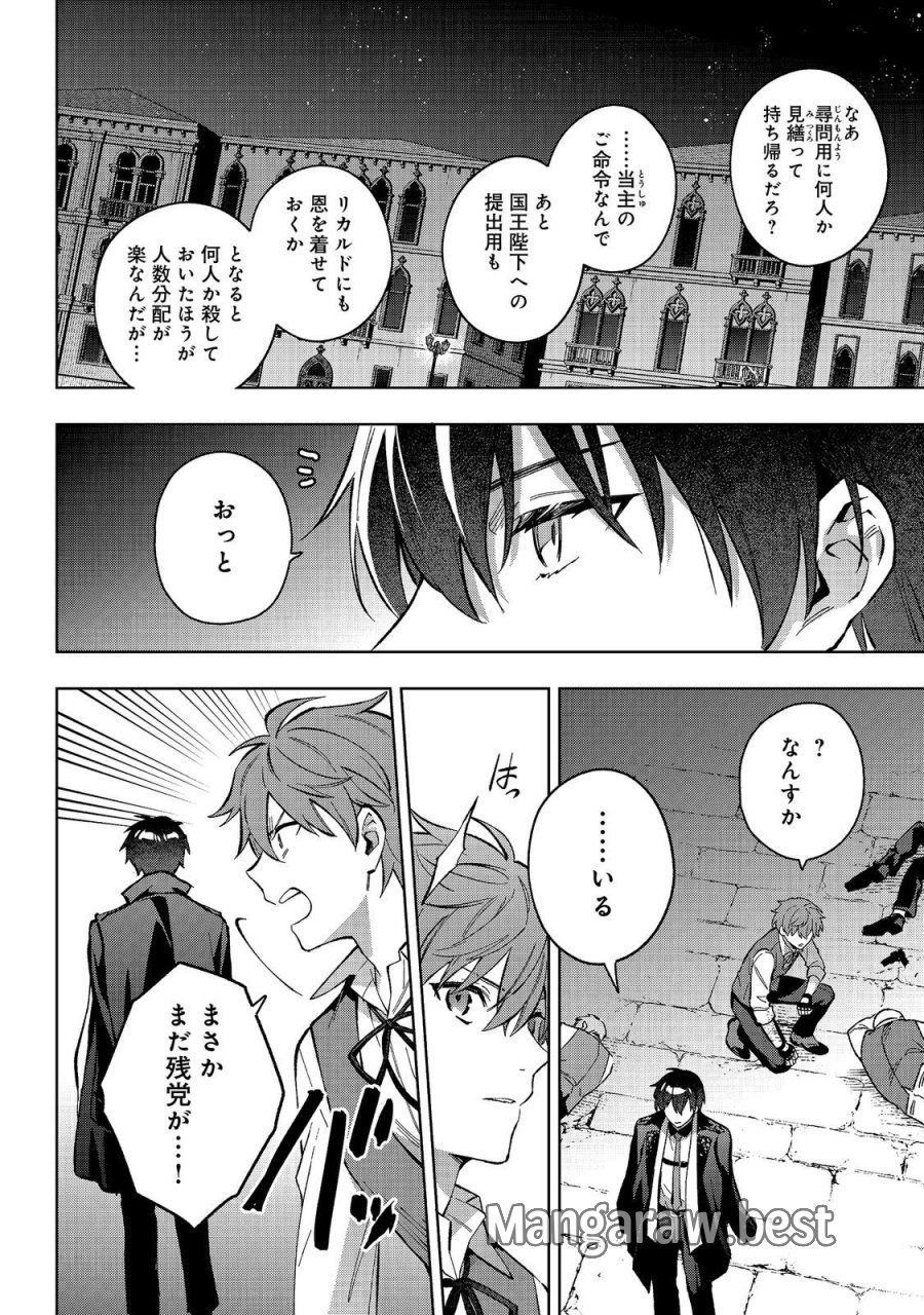 悪党一家の愛娘、転生先も乙女ゲームの極道令嬢でした。～最上級ランクの悪役さま、その溺愛は不要です！～@COMIC 第34話 - Page 10