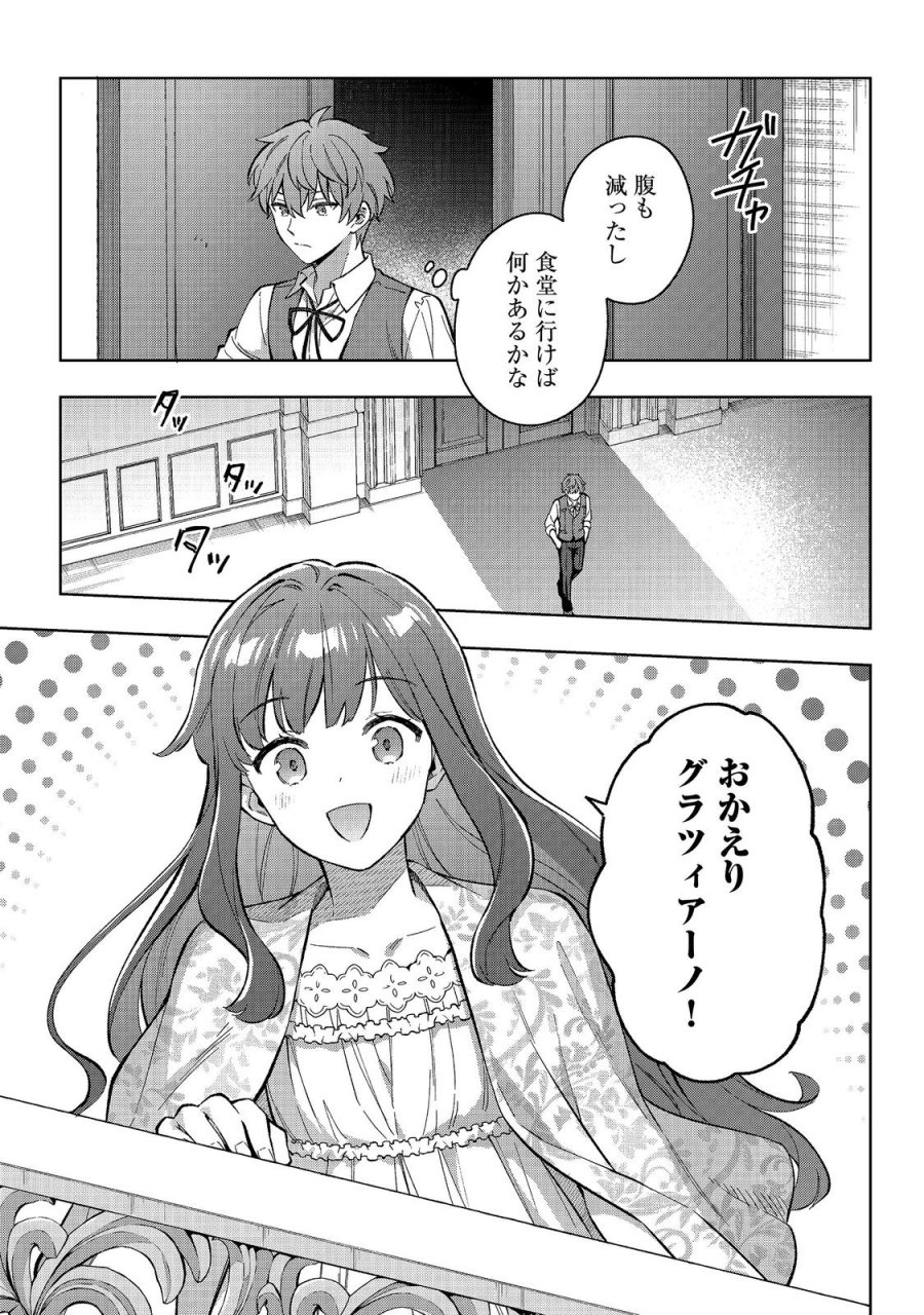 悪党一家の愛娘、転生先も乙女ゲームの極道令嬢でした。～最上級ランクの悪役さま、その溺愛は不要です！～@COMIC 第34話 - Page 21