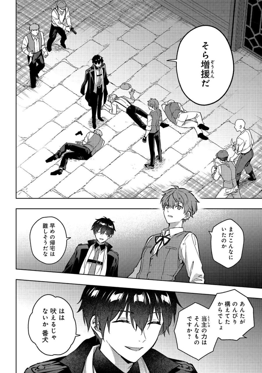悪党一家の愛娘、転生先も乙女ゲームの極道令嬢でした。～最上級ランクの悪役さま、その溺愛は不要です！～@COMIC 第34話 - Page 6