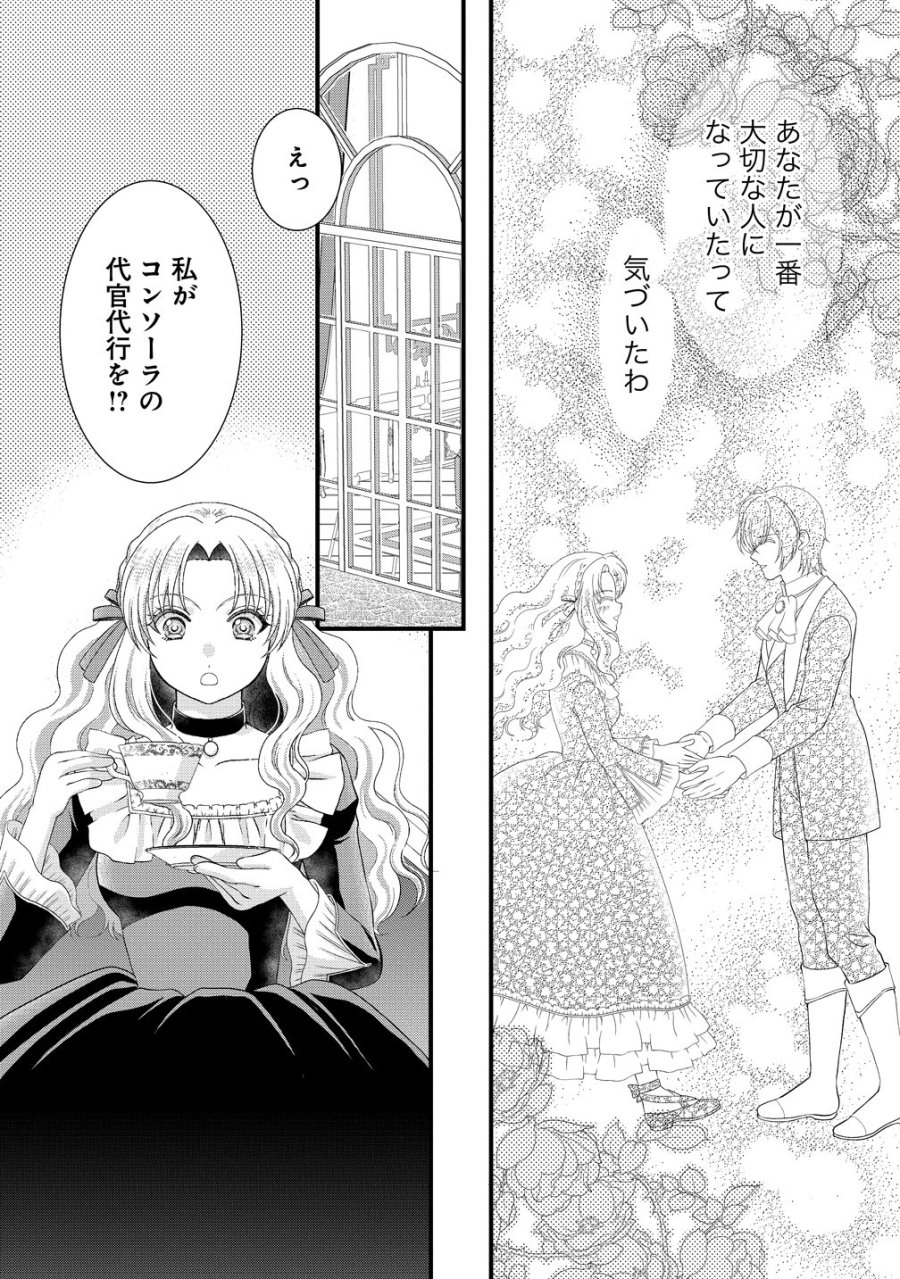 幽閉令嬢の気ままな異世界生活 転生ライフを楽しんでいるので、邪魔しに来ないでくれませんか、元婚約者様? 第10話 - Page 13