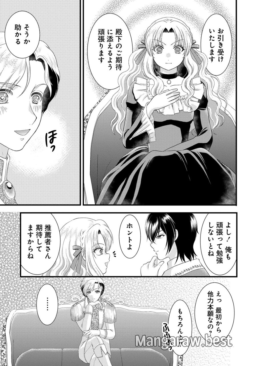 幽閉令嬢の気ままな異世界生活 転生ライフを楽しんでいるので、邪魔しに来ないでくれませんか、元婚約者様? 第10話 - Page 15
