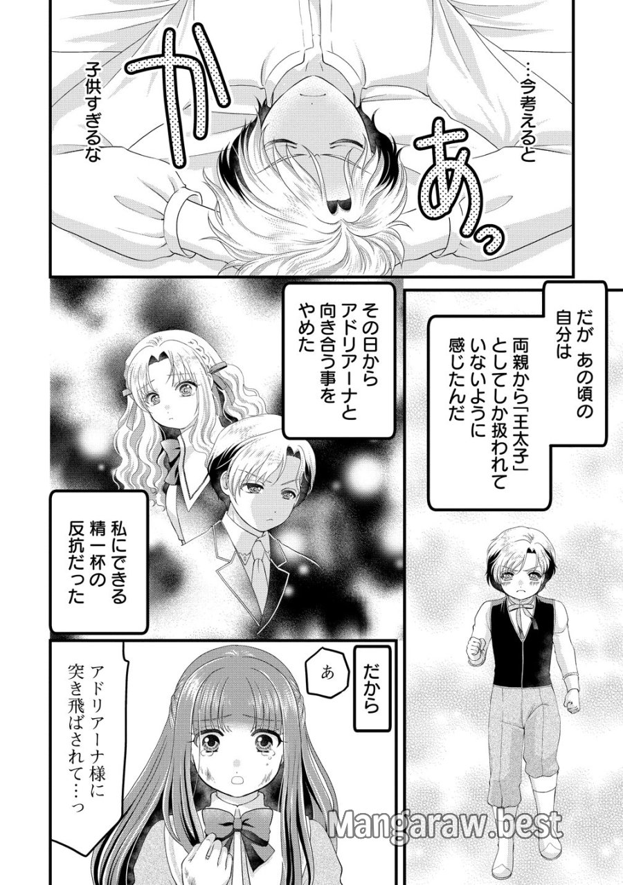 幽閉令嬢の気ままな異世界生活 転生ライフを楽しんでいるので、邪魔しに来ないでくれませんか、元婚約者様? 第10話 - Page 18