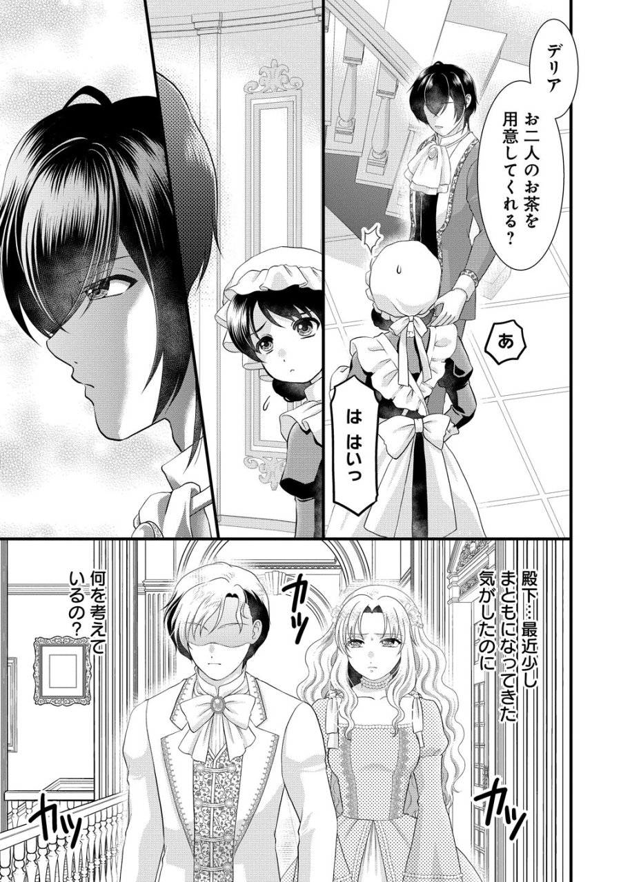 幽閉令嬢の気ままな異世界生活 転生ライフを楽しんでいるので、邪魔しに来ないでくれませんか、元婚約者様? 第10話 - Page 31