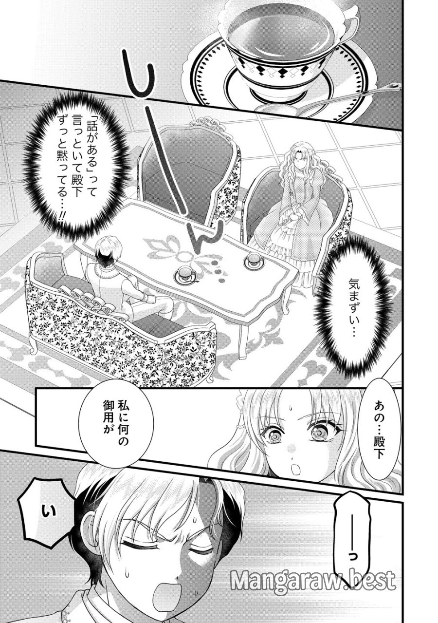 幽閉令嬢の気ままな異世界生活 転生ライフを楽しんでいるので、邪魔しに来ないでくれませんか、元婚約者様? 第10話 - Page 33