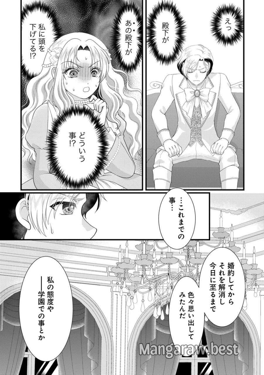 幽閉令嬢の気ままな異世界生活 転生ライフを楽しんでいるので、邪魔しに来ないでくれませんか、元婚約者様? 第10話 - Page 35