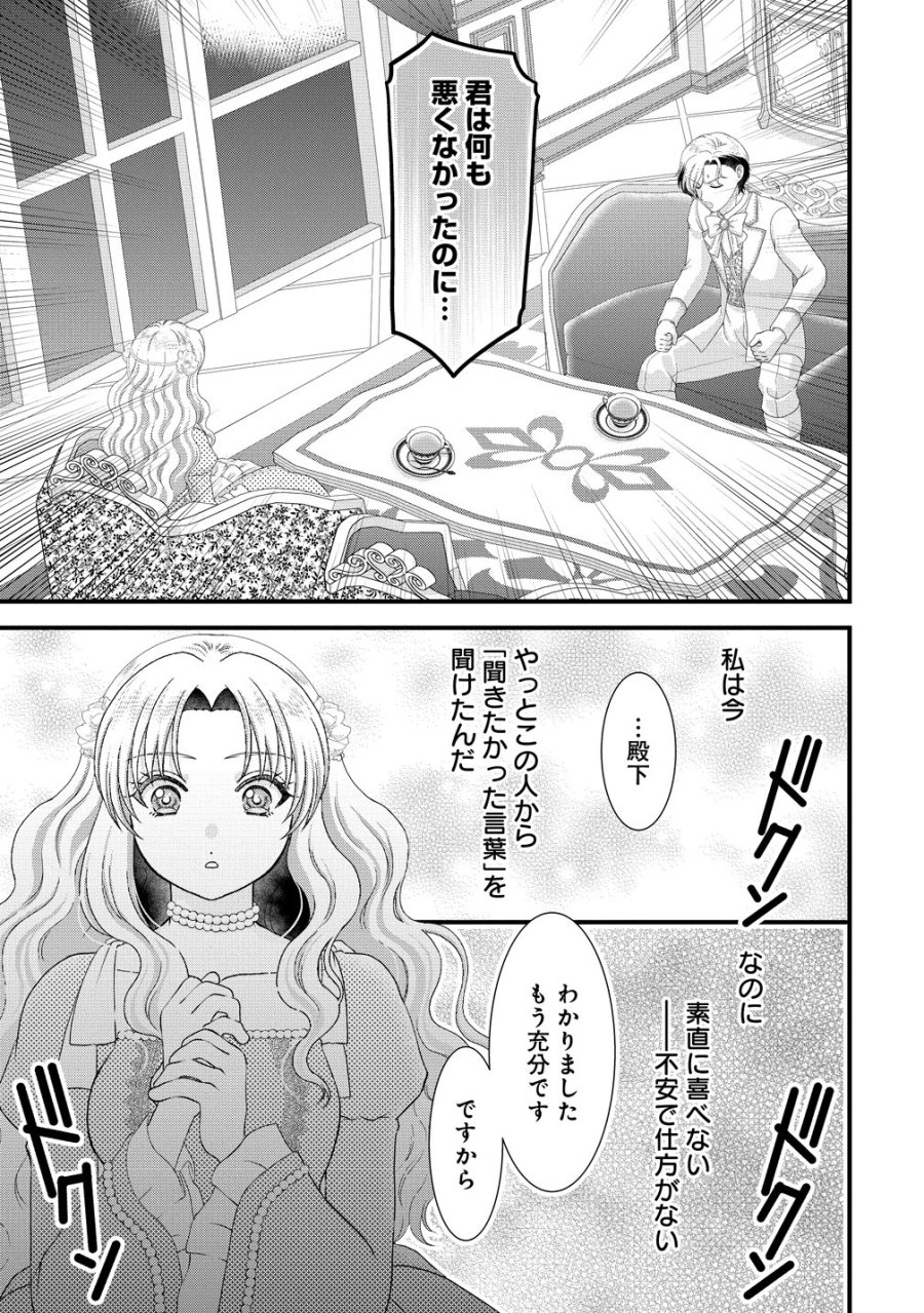 幽閉令嬢の気ままな異世界生活 転生ライフを楽しんでいるので、邪魔しに来ないでくれませんか、元婚約者様? 第10話 - Page 37