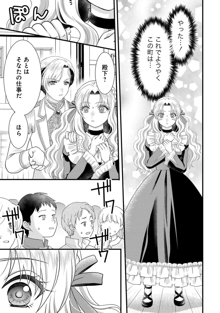 幽閉令嬢の気ままな異世界生活 転生ライフを楽しんでいるので、邪魔しに来ないでくれませんか、元婚約者様? 第10話 - Page 5