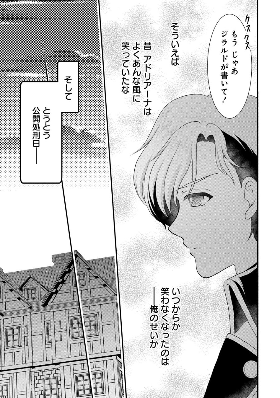 幽閉令嬢の気ままな異世界生活 転生ライフを楽しんでいるので、邪魔しに来ないでくれませんか、元婚約者様? 第9話 - Trang 23