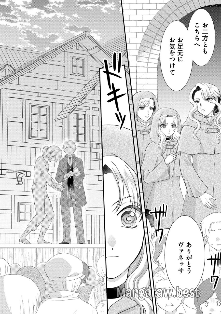 幽閉令嬢の気ままな異世界生活 転生ライフを楽しんでいるので、邪魔しに来ないでくれませんか、元婚約者様? 第9話 - Trang 24