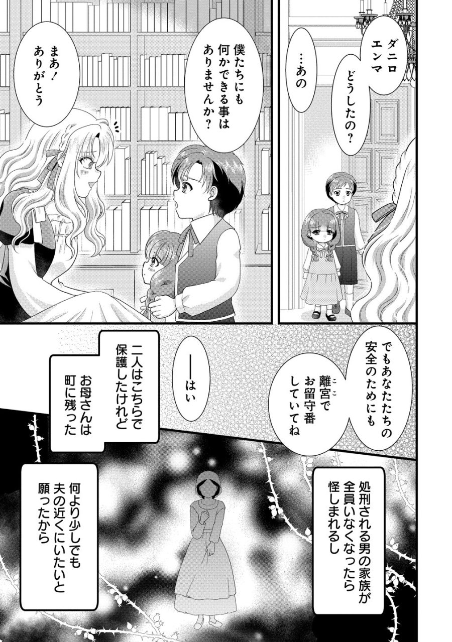 幽閉令嬢の気ままな異世界生活 転生ライフを楽しんでいるので、邪魔しに来ないでくれませんか、元婚約者様? 第9話 - Trang 3