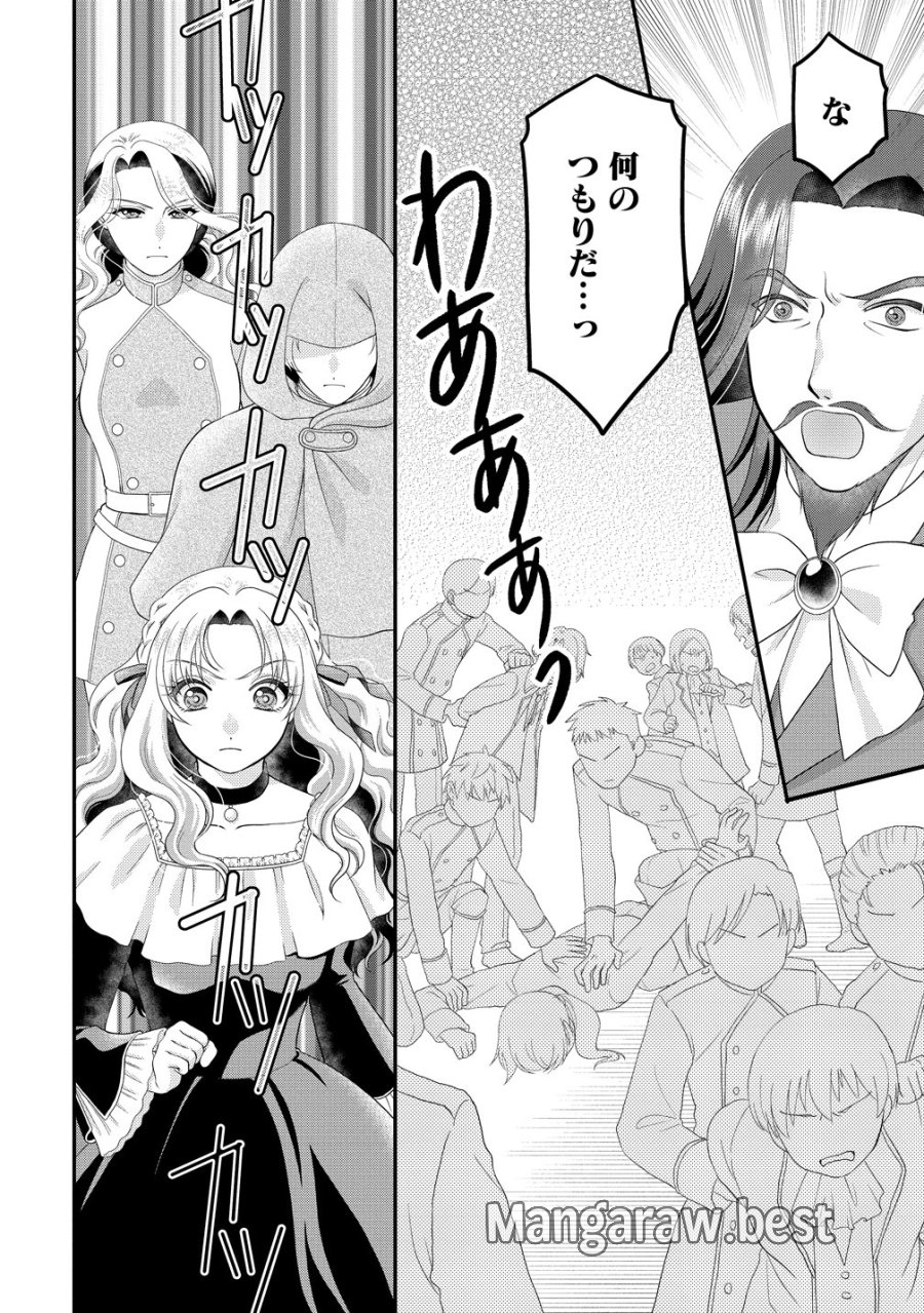 幽閉令嬢の気ままな異世界生活 転生ライフを楽しんでいるので、邪魔しに来ないでくれませんか、元婚約者様? 第9話 - Trang 30
