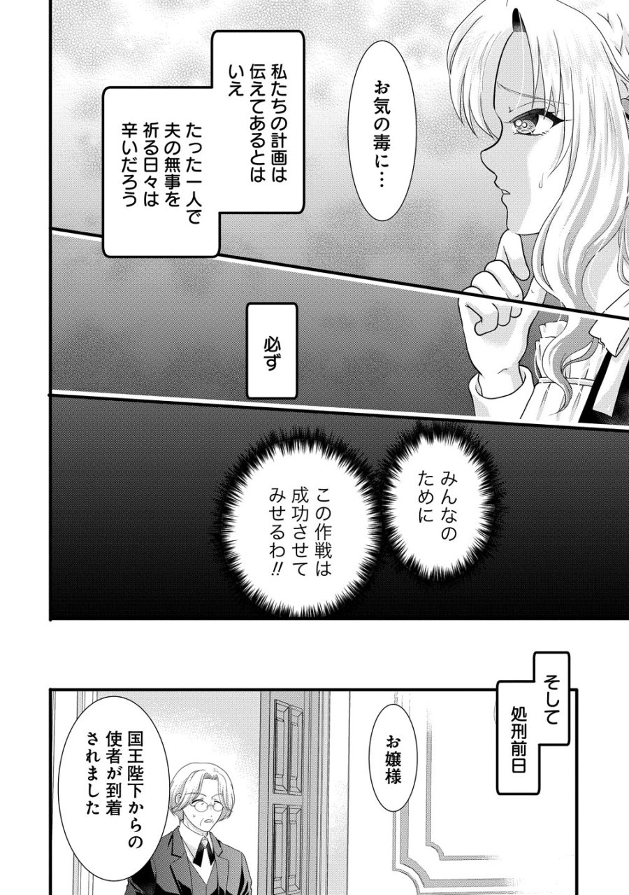 幽閉令嬢の気ままな異世界生活 転生ライフを楽しんでいるので、邪魔しに来ないでくれませんか、元婚約者様? 第9話 - Trang 4