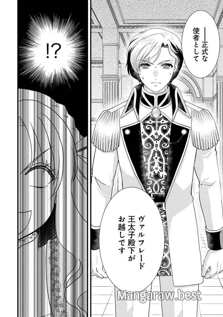 幽閉令嬢の気ままな異世界生活 転生ライフを楽しんでいるので、邪魔しに来ないでくれませんか、元婚約者様? 第9話 - Trang 6