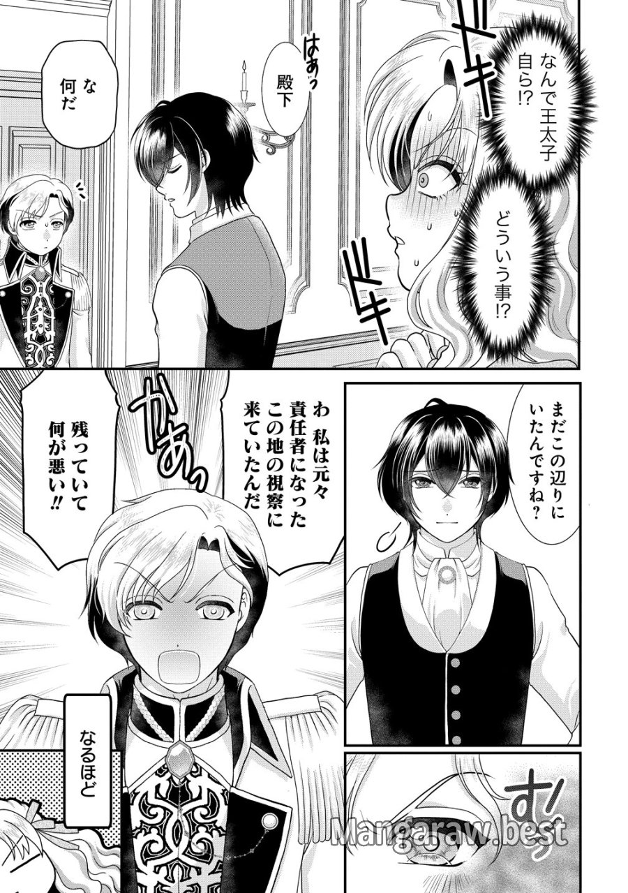 幽閉令嬢の気ままな異世界生活 転生ライフを楽しんでいるので、邪魔しに来ないでくれませんか、元婚約者様? 第9話 - Trang 7