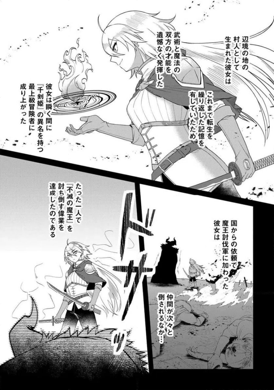5回目の人生、転生したら死にそうな孤児でした 第1話 - Page 10