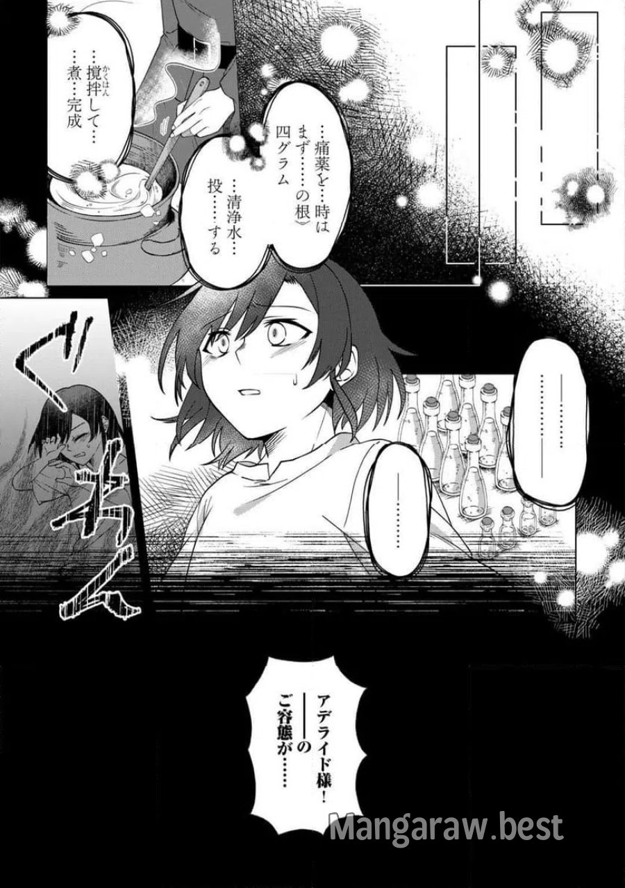 5回目の人生、転生したら死にそうな孤児でした 第1話 - Page 3