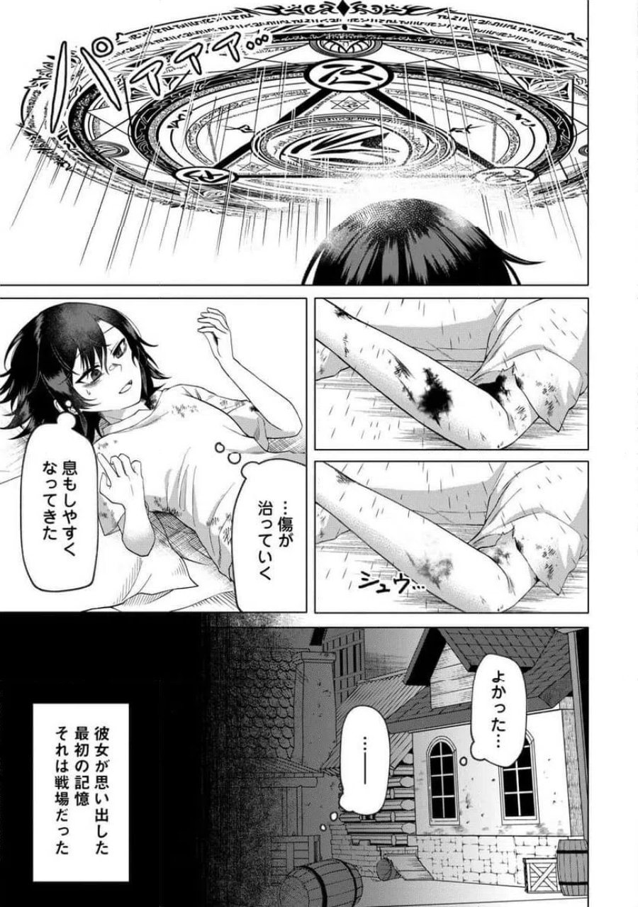 5回目の人生、転生したら死にそうな孤児でした 第1話 - Page 7