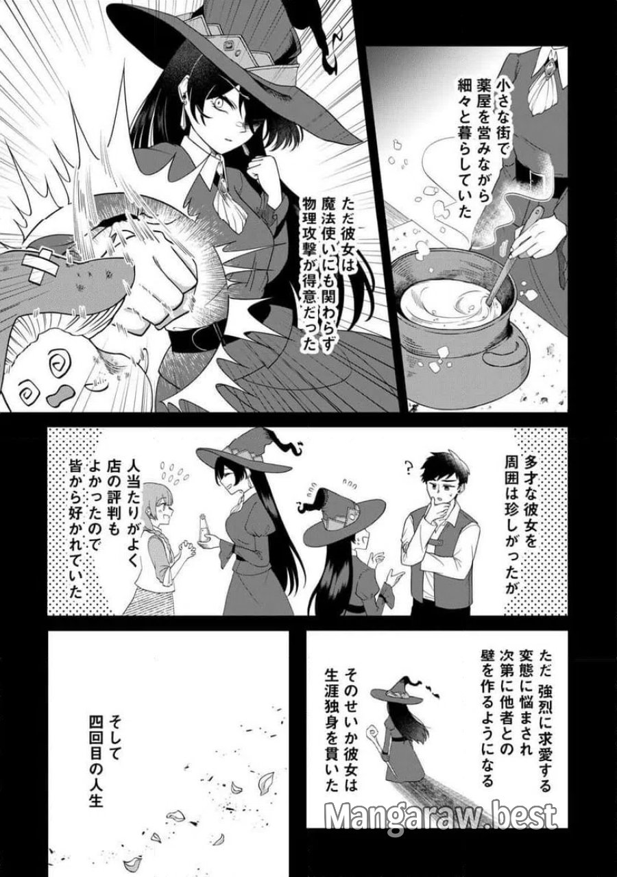 5回目の人生、転生したら死にそうな孤児でした 第1話 - Page 9