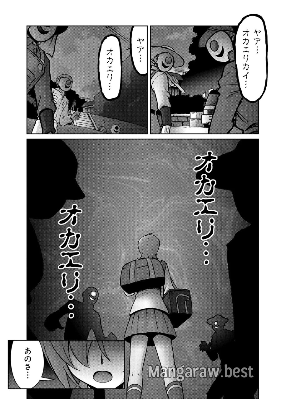 因習系邪神様メイリュちゃん 第4話 - Trang 2