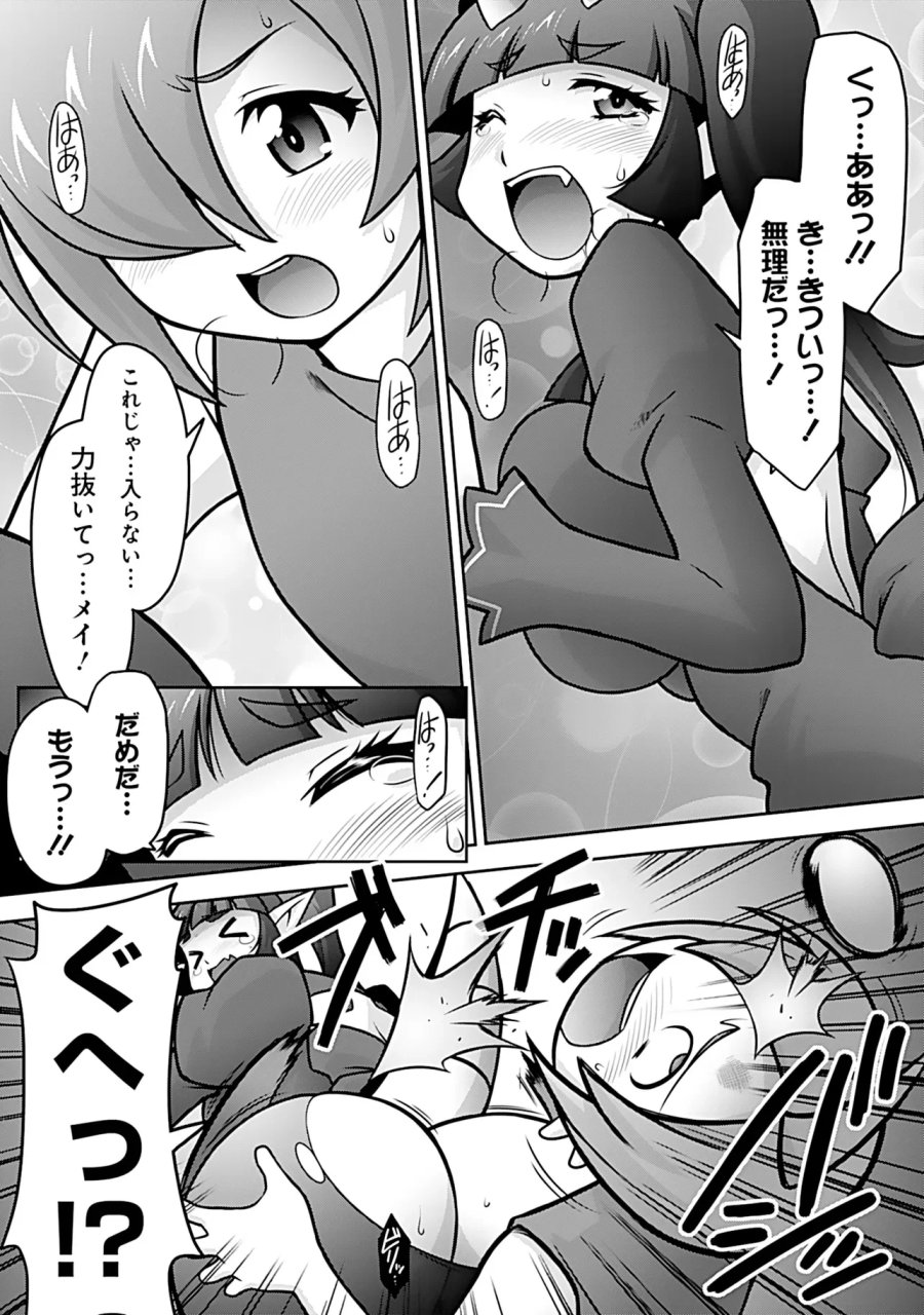 因習系邪神様メイリュちゃん 第8話 - Page 1