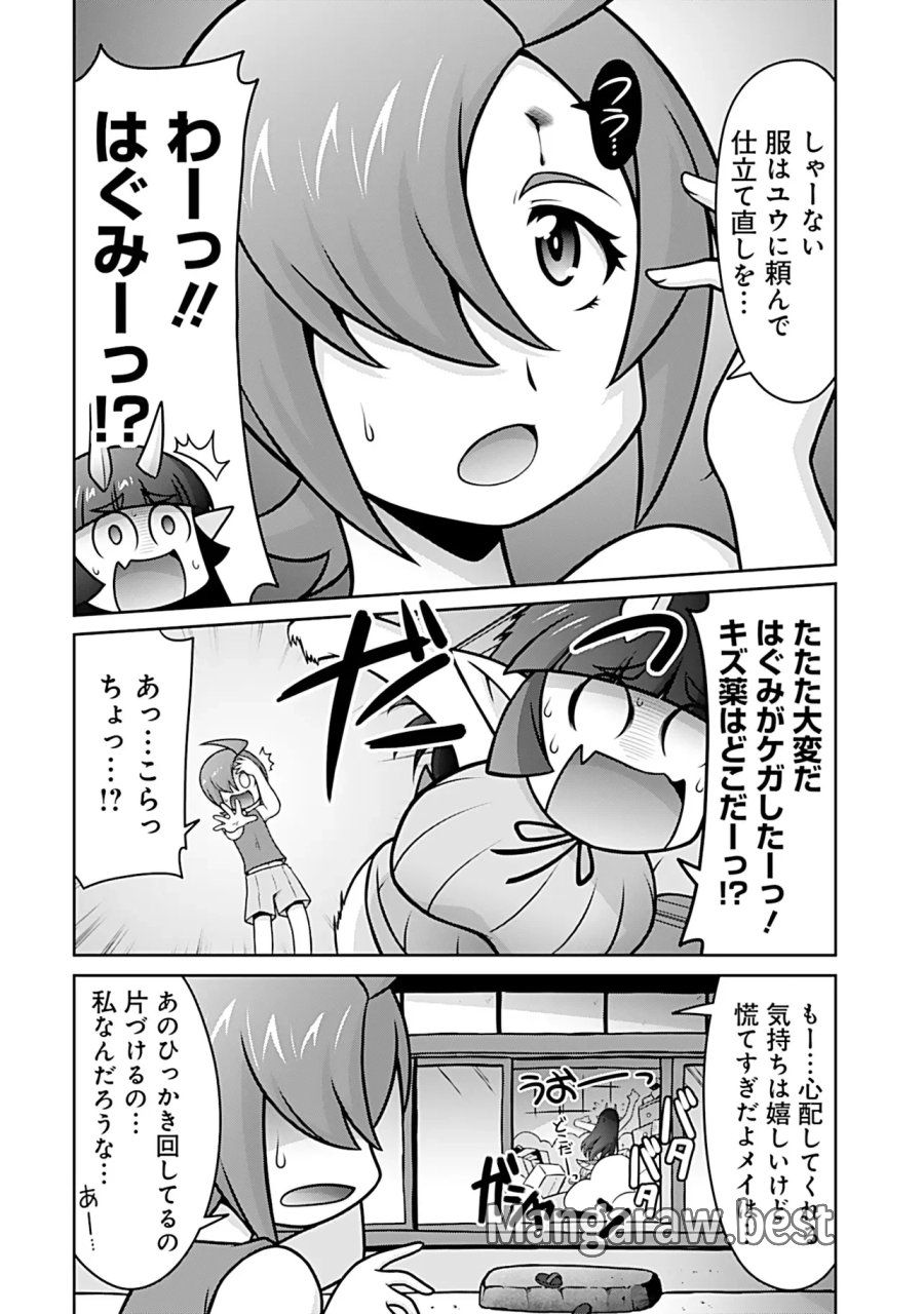 因習系邪神様メイリュちゃん 第8話 - Page 3