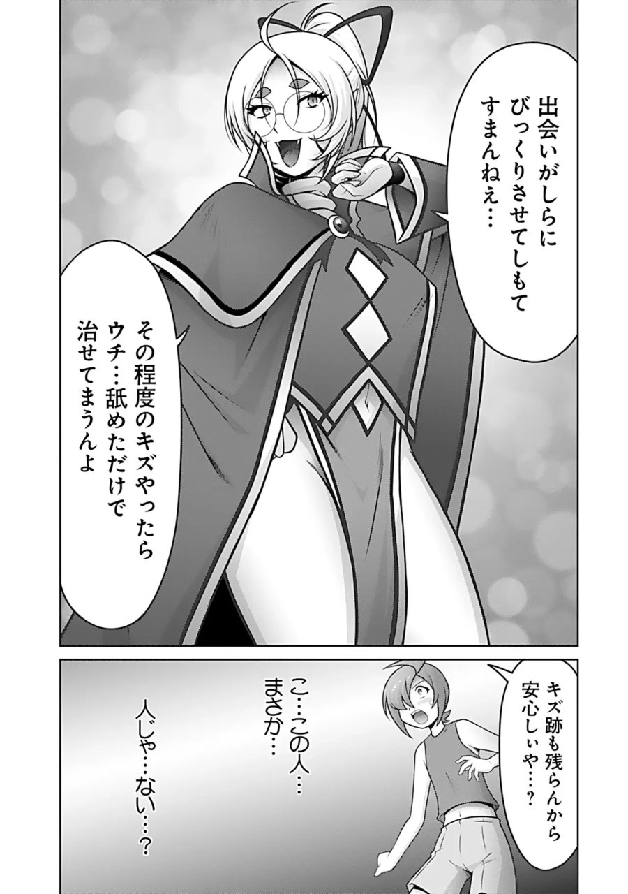 因習系邪神様メイリュちゃん 第8話 - Page 6