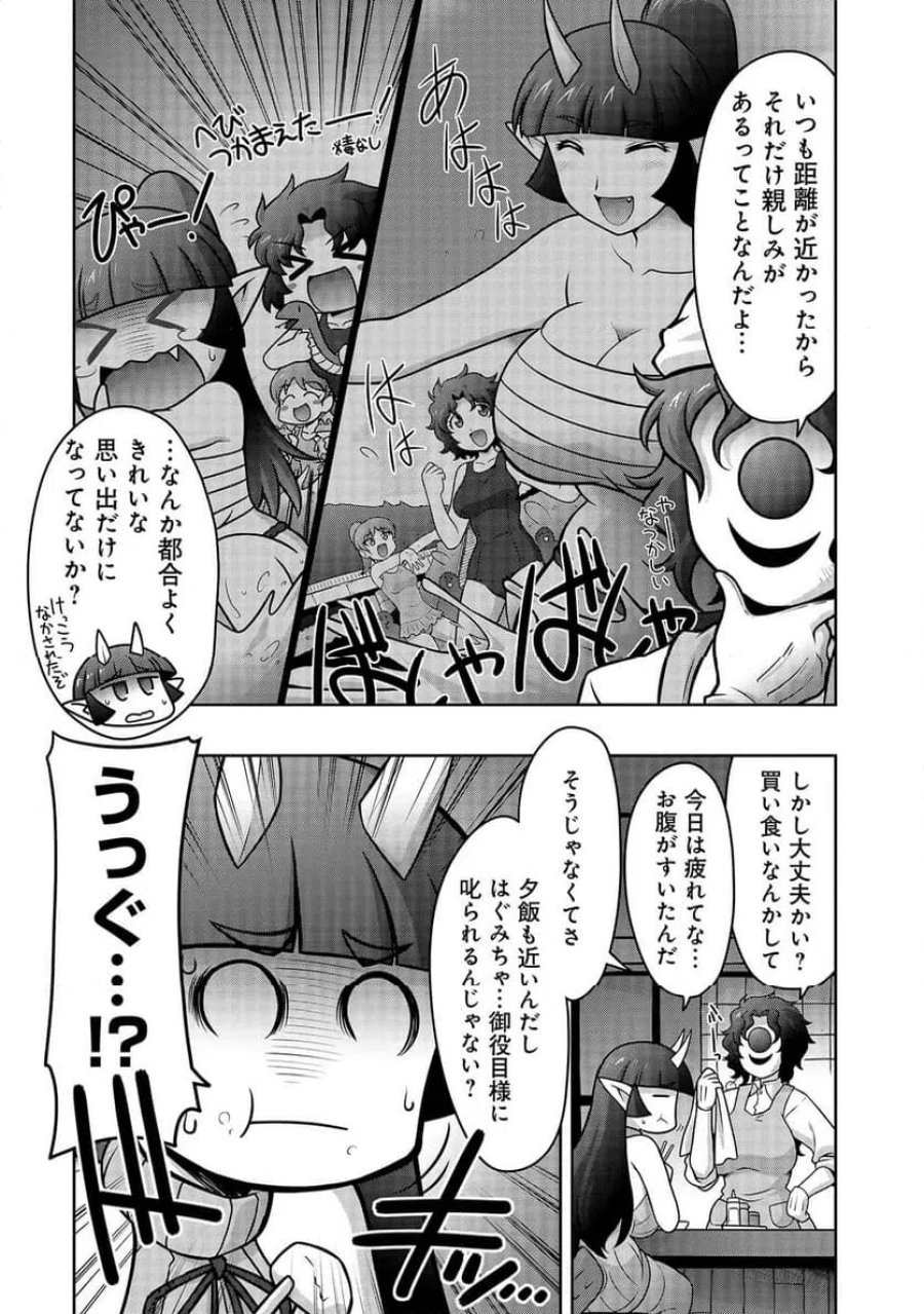 因習系邪神様メイリュちゃん 第5話 - Page 11