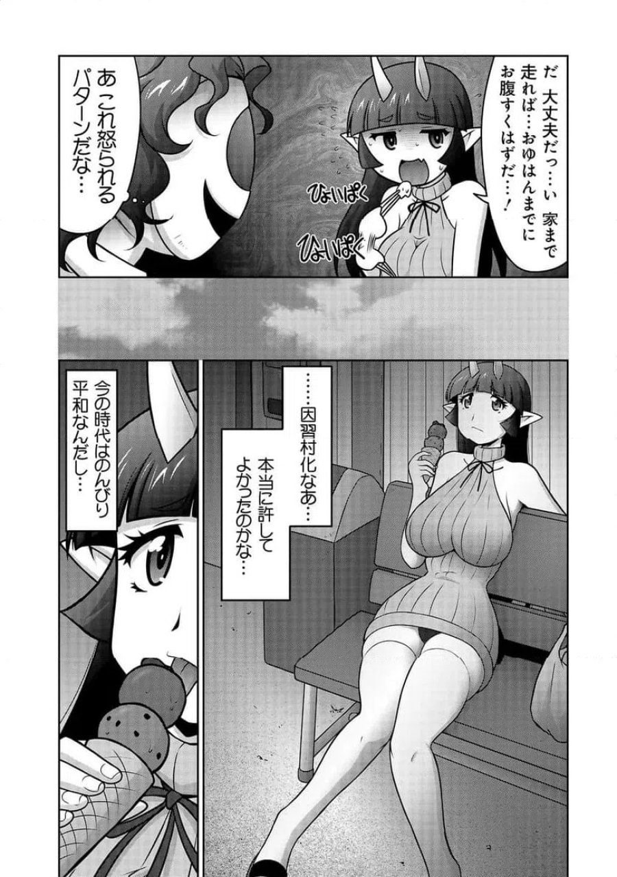 因習系邪神様メイリュちゃん 第5話 - Page 12