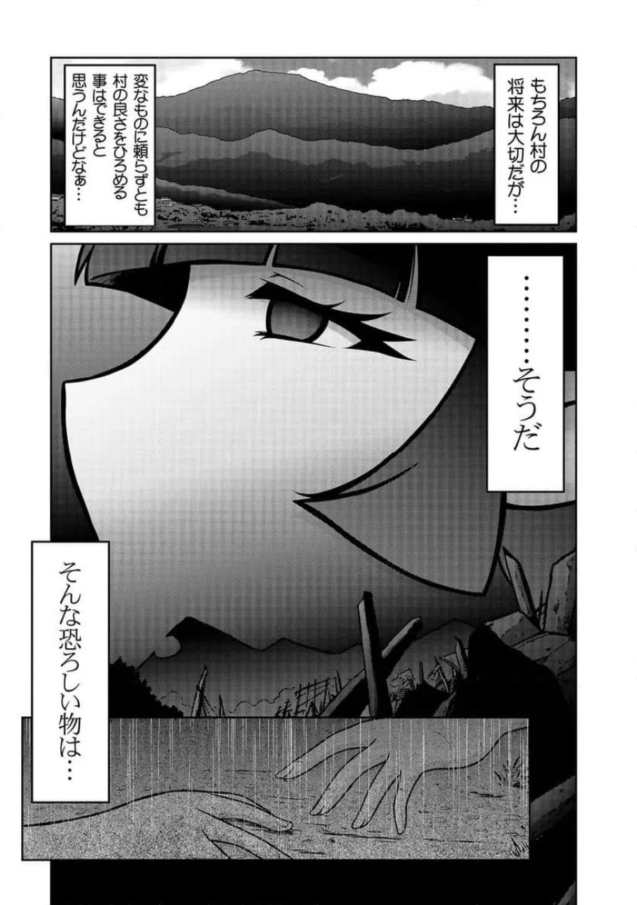 因習系邪神様メイリュちゃん 第5話 - Page 13